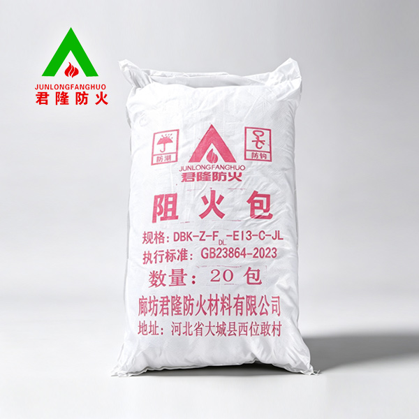 防火包（阻火包）