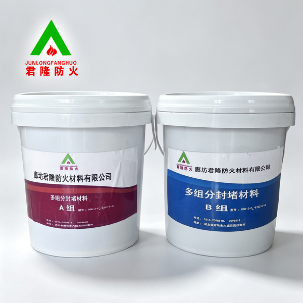 多组分封堵材料