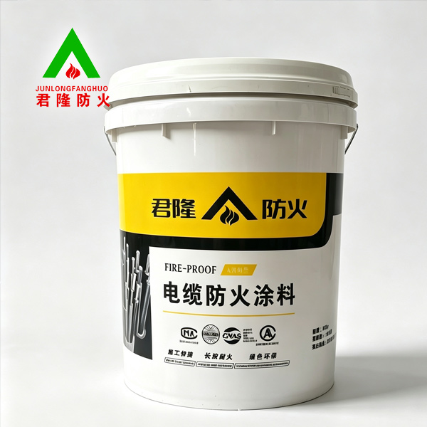 电缆防火涂料